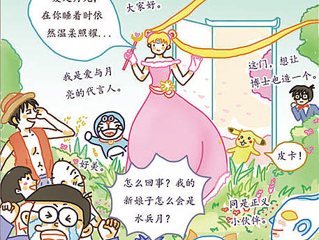 梦想婚礼