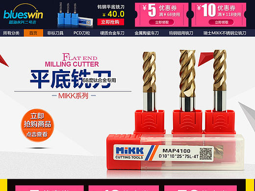 双十一首页装修（个人主页-ZMjA0MjczMzY=） - 品牌 - 站酷设计师13714072564wang原创素材 - 站酷ZCOOL