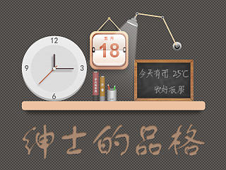绅士的品格（个人主页-ZMzc0MzkzMg==） - APP界面 - 站酷设计师toplbh原创素材 - 站酷ZCOOL