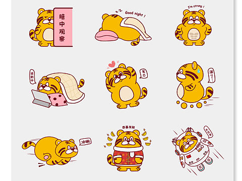 虎年生肖