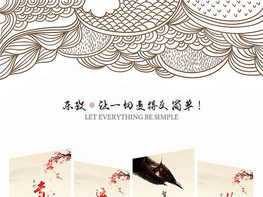 中国风 政务APP引导页 启动页 屋檐 书法 UI设计 