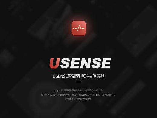 USENSE