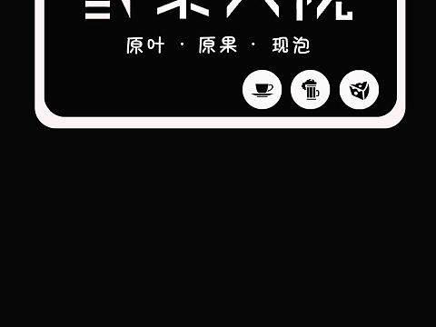 门店招牌