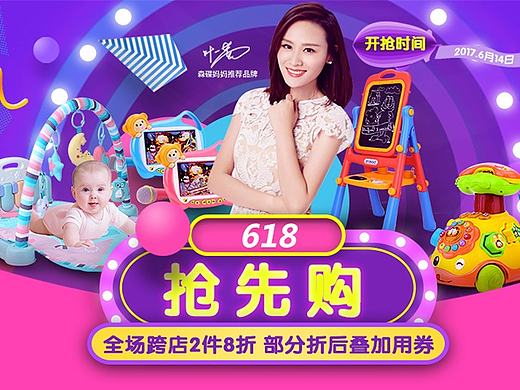 京東618預(yù)熱活動(dòng)頁(yè)P(yáng)C端+APP端（個(gè)人主頁(yè)-ZMjIyOTI0ODQ=） - 電商 - 站酷設(shè)計(jì)師如峰原創(chuàng)素材 - 站酷ZCOOL