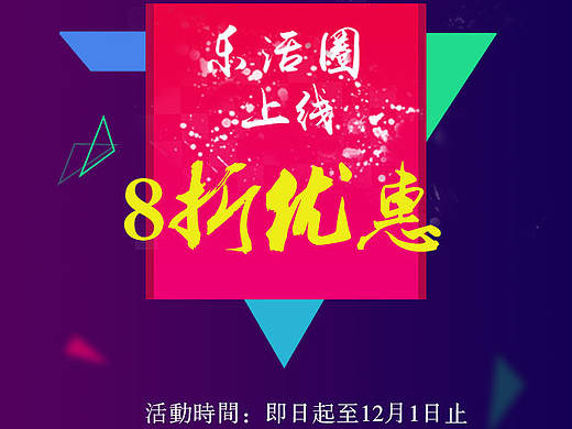 给环球皱纹纸做的5个banner（个人主页-ZMjA4NjI2ODg=） - 运营设计 - 站酷设计师蝴蝶旅行箱原创素材 - 站酷ZCOOL
