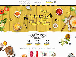 电商设计-详情页