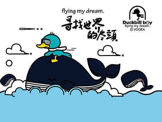 鸭嘴兽男孩之放飞梦想系列