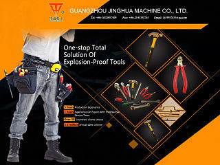 機(jī)械  黑色  橙色 阿里巴巴   國(guó)際站  旺鋪  