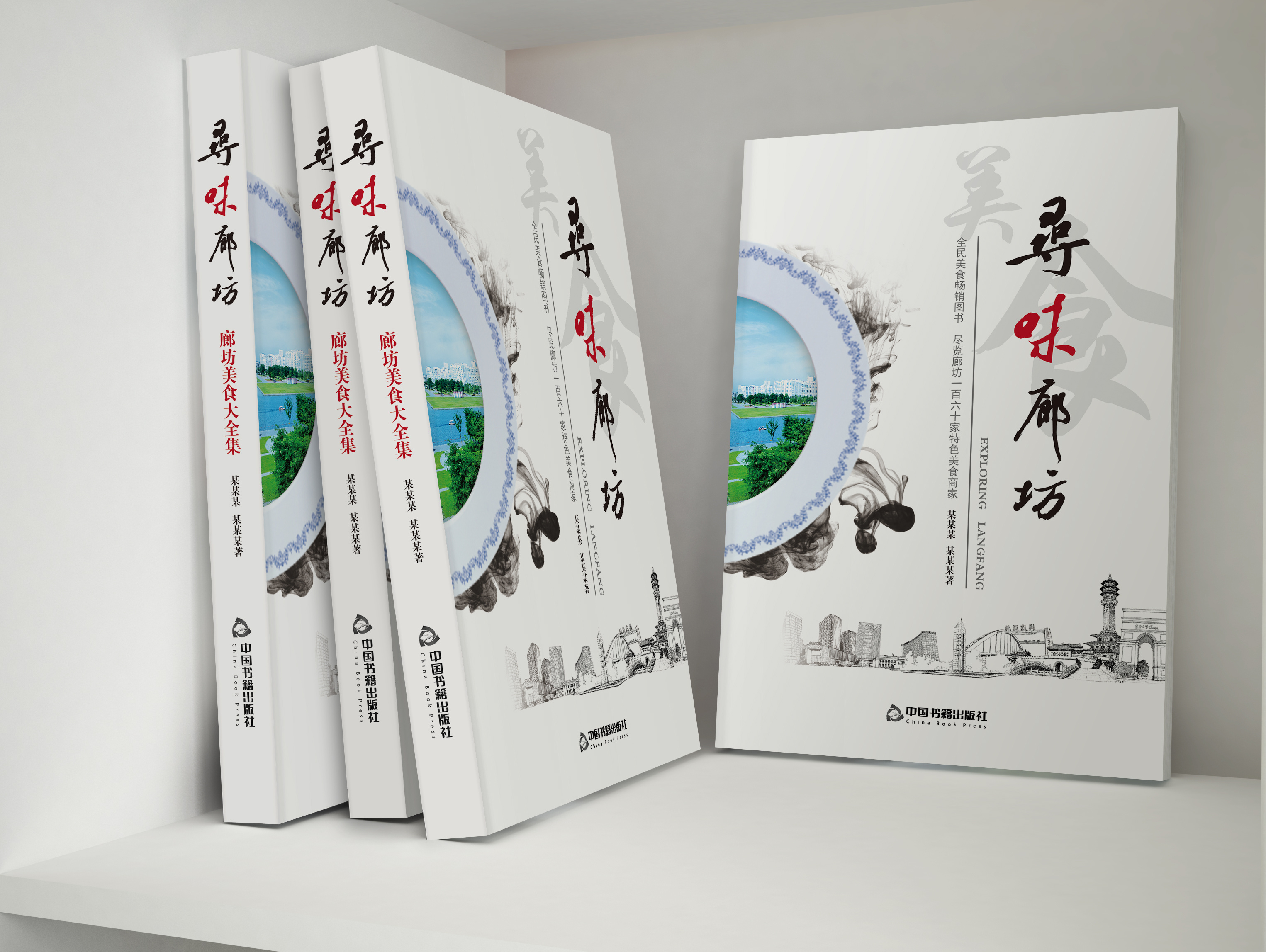 书籍设计