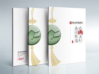 颍上农村商业银行品牌画册