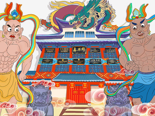 真不同水席楼插画