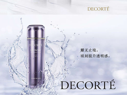 黛珂首頁設(shè)計（個人主頁-ZMjY1MjA3MzY=） - 電商 - 站酷設(shè)計師竹里綰青絲原創(chuàng)素材 - 站酷ZCOOL