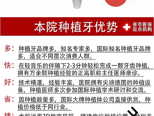 种植牙 口腔医院 牙科 落地页 信息流