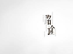 原创作品:12年-14年期间的作品画册