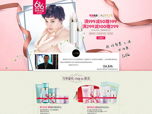 616大促电商网站
