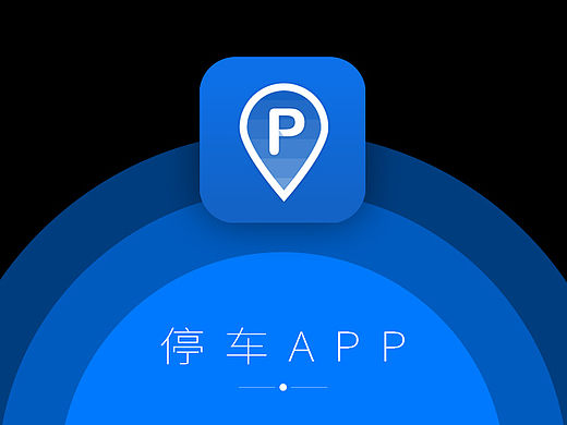 停车位APP