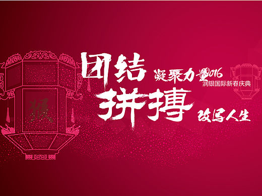 年会