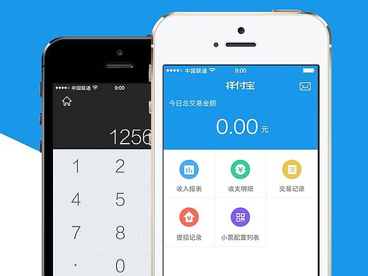 快捷收银app改版