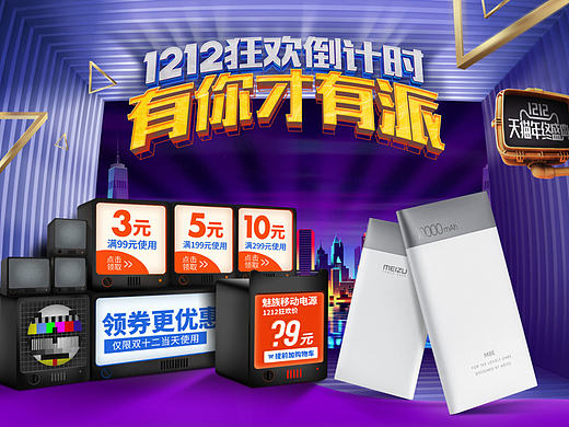 电商&gt;页面设计&gt;首页装修&gt;2016双十一/双十二