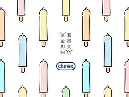 杜蕾斯创意海报