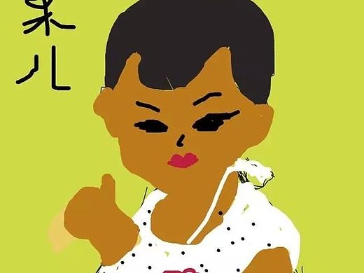 第二斩  屌丝理科生的渣 。。。姑且算手绘吧。。。
