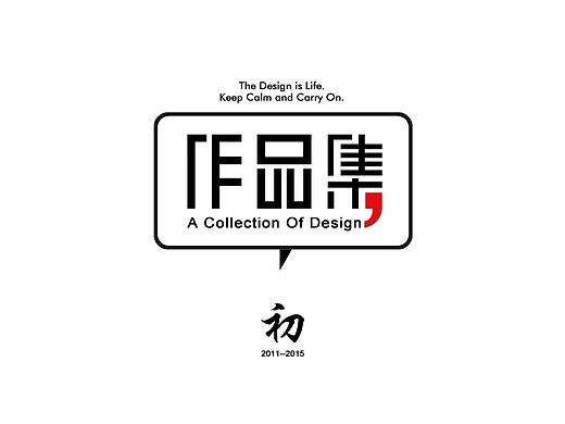 工业设计毕业作品集