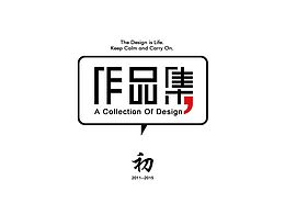 工业设计作品集