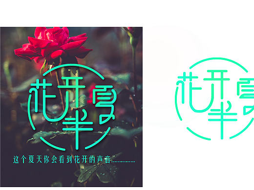 一组字体设计