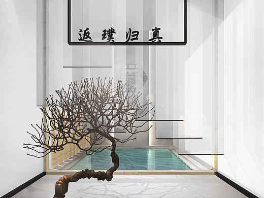 返璞归真会馆设计
