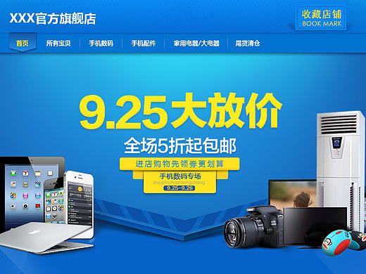 电商店铺模板（个人主页-ZMTY0OTM4NTI=） - 电商 - 站酷设计师卡酷西仔原创素材 - 站酷ZCOOL