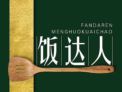 Logo（个人主页-ZNDQ1NTY3NTI=） - Logo - 站酷设计师设计力原创素材 - 站酷ZCOOL