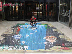 3d画 3d立体画   三维立体画  3d壁画 北京3d画