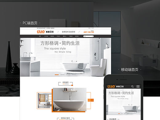 科奥卫浴官网 