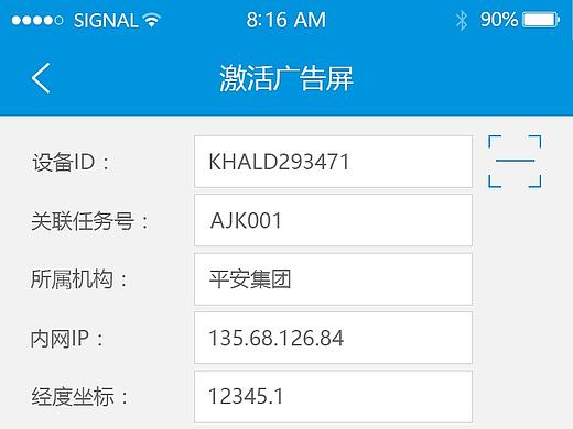 所有作品都经过甲方和公司允许才放出。智能运维APP的设计稿加原型图。
