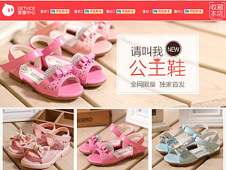女童凉鞋（个人主页-ZNzU5MjQwNA==） - 其他平面 - 站酷设计师你是真的牛原创素材 - 站酷ZCOOL