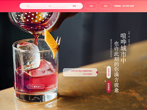 梅友酒首页