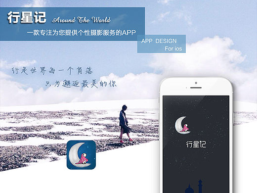 “行星记”APP界面设计（个人主页-ZMTQ4ODE3MDA=） - APP界面 - 站酷设计师四月一日君_原创素材 - 站酷ZCOOL