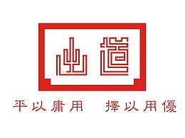 字体设计 出道 