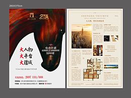 地產(chǎn)設(shè)計(jì)