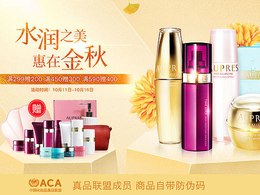 化妝品金秋首頁（個人主頁-ZMTg0ODc0MTI=） - 電商 - 站酷設計師EUREKA8008原創(chuàng)素材 - 站酷ZCOOL