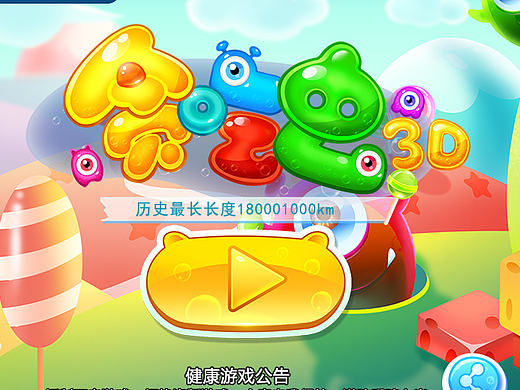 贪吃蛇