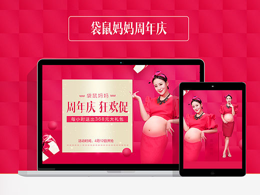 周年庆活动专题