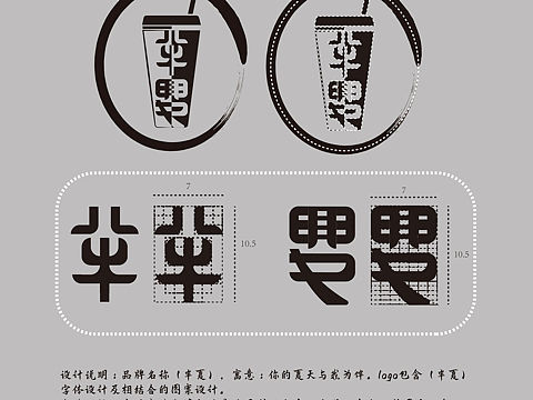 logo设计(奶茶店)