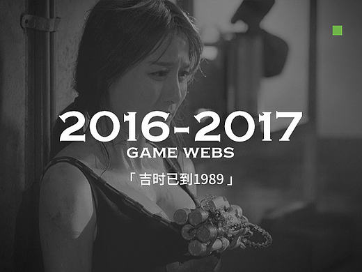 2016-2017作品合集