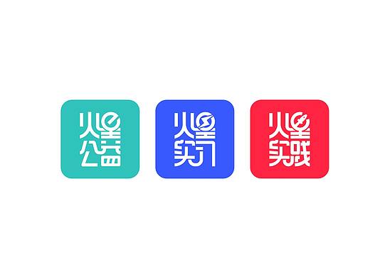 其他logo設(shè)計（個人主頁-ZNDcxODYyMDg=） - Logo - 站酷設(shè)計師初夏的夏天原創(chuàng)素材 - 站酷ZCOOL