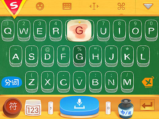 最近做的几款输入法ui