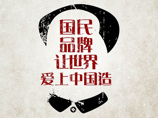 品牌标识升级-推广第三波情怀类