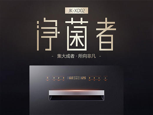 消毒柜详情 - 电子商务