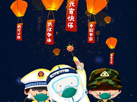 2020元宵！平安！健康?。▊€人主頁-ZNDI1MzgzNjQ=） - 創(chuàng)作習(xí)作 - 站酷設(shè)計師藍(lán)紫紫原創(chuàng)素材 - 站酷ZCOOL