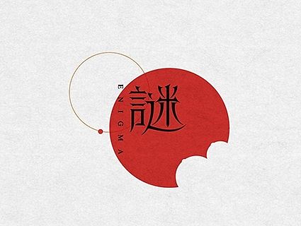 字体整理